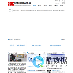 衡阳晟达信息技术有限公司