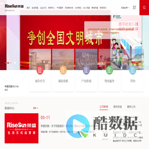 荣盛房地产发展股份有限公司