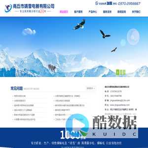 商丘靖雪电器/商丘保鲜柜/商丘冰柜厂家/商丘市靖雪电器有限公司