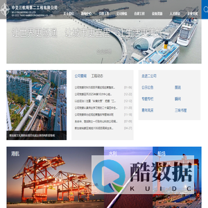 中交三航局二公司