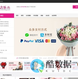 花店鲜花配送|鲜花速递送花--花之乐鲜花--花之乐鲜花