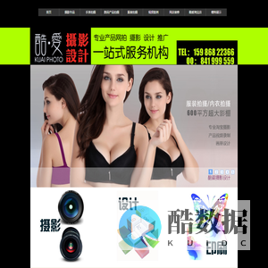 龙岗产品摄影_【酷爱摄影工作室】_龙岗淘宝摄影,龙岗服装摄影拍摄 龙岗手表拍摄影 龙岗录像视频拍摄制作_深圳龙岗产品摄影_东莞凤岗淘宝产品摄影_龙岗数码产品摄影_龙岗鞋子摄影_龙岗服装摄影_龙岗五金摄影_龙岗最专业的淘宝产品摄影公司_深圳最专业的淘宝产品摄影工作室 159 868 22366_网拍机构宝贝描述，深圳龙岗手机套摄影，深圳龙岗皮具摄影，深圳龙岗家具摄影，五金摄影，模特拍摄！深圳龙岗酷爱摄影有限公司-酷爱网拍-龙岗酷爱摄影设计有限公司