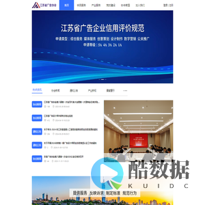 江苏省广告协会