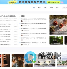红酒人_学习葡萄酒_红酒知识_红酒品牌_红酒网,WINER.CC