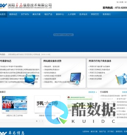 浏阳网站建设