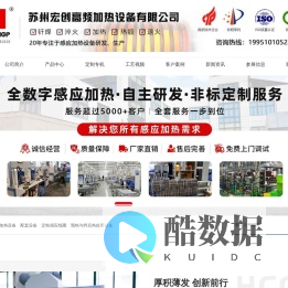 高频感应加热设备-钎焊设备-中频退火「苏州宏创高频」