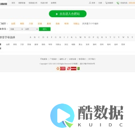 城市切换页面_安徽家装网