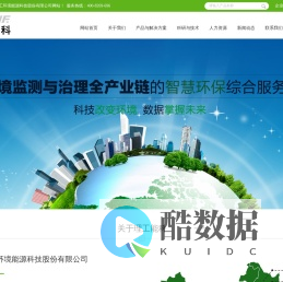 宁波理工环境能源科技股份有限公司