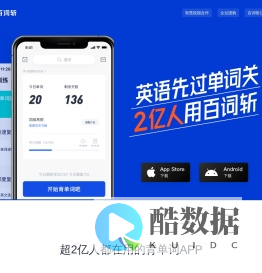 百词斩-背单词学英语必备