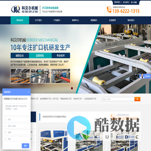 张家港市科贝尔机械有限公司