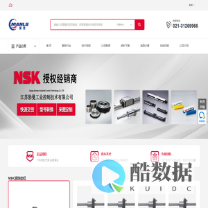 NSK导轨-NSK直线导轨-NSK直线导轨滑块选型、样本、代理-云南、惠州、潮州、山西、宁夏、山东、日本、甘肃、丽水、汕头、河源