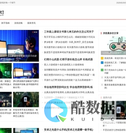 二宁们 – 掌握游戏的每一个细节