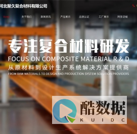 聚氨酯拉挤型材_聚氨酯复合型材_河北聚久复合材料有限公司