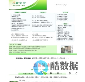 一耽学堂