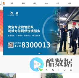 广州奥宝发展控股有限公司官方网站