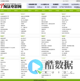 淘汰电影网 - 电影电视剧下载天堂