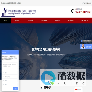 亿兴隆通风设备(河北)有限公司