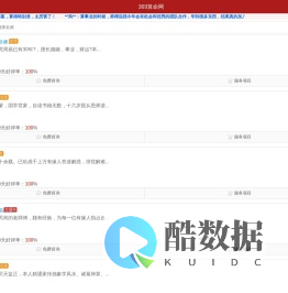 369算命网 - 众多大师加盟的一对一命理咨询平台!