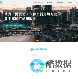 数字云悦