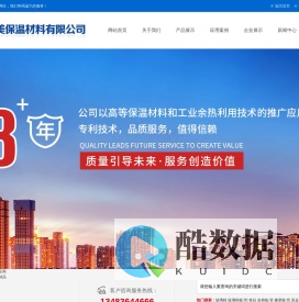 廊坊润美保温材料有限公司