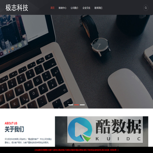 河北极志科技有限公司