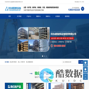 唐山脚手架租赁_二手脚手架_钢模板租赁_架子管回收_旧钢管_钢跳板租赁_建筑器材-河北诚壹建筑设备租赁