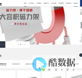 深圳市博尔熙科技发展有限公司网站_深圳市博尔熙公司网站