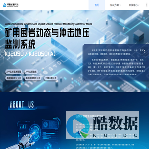 山东泽明能源科技有限公司 - 锚注加固、智能矿业专业服务商