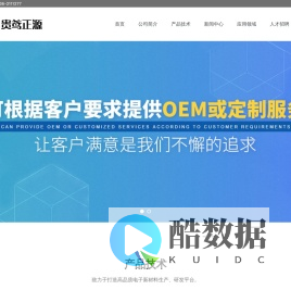 潍坊潍州贵鸢正源半导体科技有限公司-化合物半导体光电子外延片,激光器FP/DFB/VCSEL、探测器PD/APD