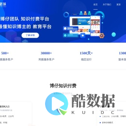 开麦知识付费平台-kindmy-知识付费-价值翻倍