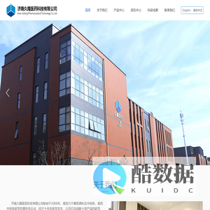 济南久隆医药科技有限公司