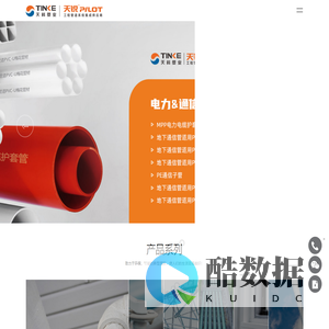 陕西天科塑业-mpp管_pvc管_pe管_梅花管_栅格管_地暖管_cpvc管_ppr管