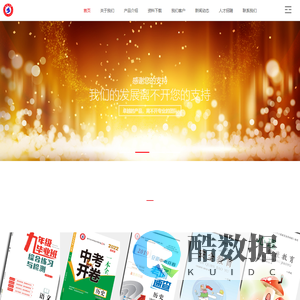 安徽君杰文化传播有限公司官网