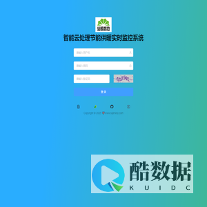 智能云处理节能供暖实时监控系统