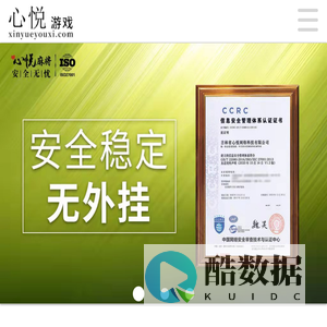 心悦游戏