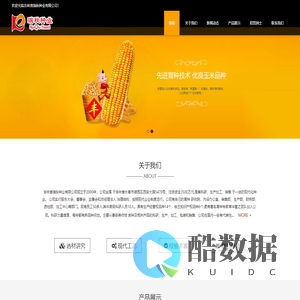 吉林省瑞秋种业有限公司