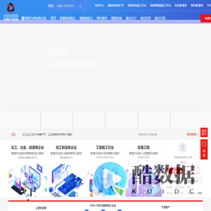 沃库产业链智能化云服务平台