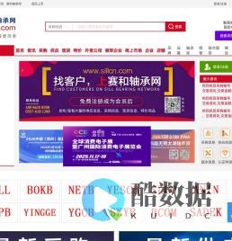 赛和轴承网