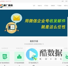 新广微信营销系统-微信营销,微信公众平台拓展,微信机器人,微信自动回复