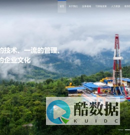 克拉玛依市建业能源股份有限公司 | 油田修完井服务 | 智能石油装备制造