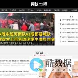 网校一点通-一个为网校学习提供有价值信息的网站