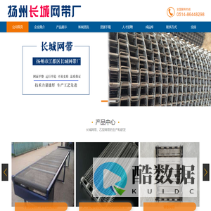 长城金属网带厂家_不锈钢输送带-江都区长城网带厂