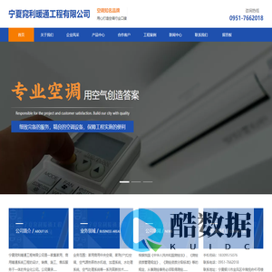 宁夏窕利暖通工程有限公司_大金中央空调_大金新风系统_中央加湿系统