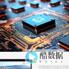 江西启烨物联技术有限公司_江西启烨物联