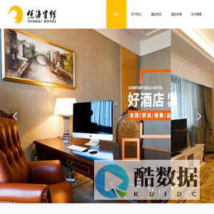 宁夏悦海会议中心