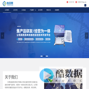 大鼠组胺(HIS)ELISA试剂盒_大鼠端粒酶(TE)ELISA试剂盒现货供应商_天津怡森源生物技术有限公司