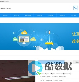 乌鲁木齐丝路文通网络科技有限公司