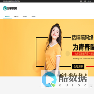 杭州恬嘻嘻网络科技有限公司