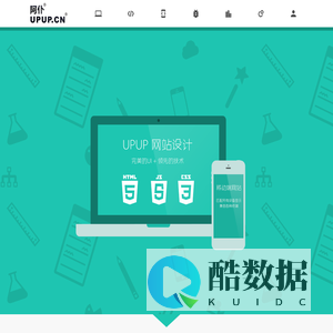 深圳华网 网站订制开发 微信公众平台开发