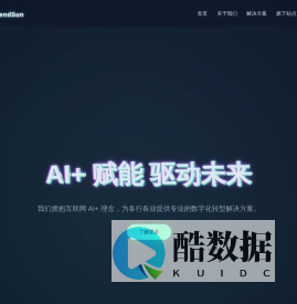 大连昕升科技有限公司 - AI赋能新领域